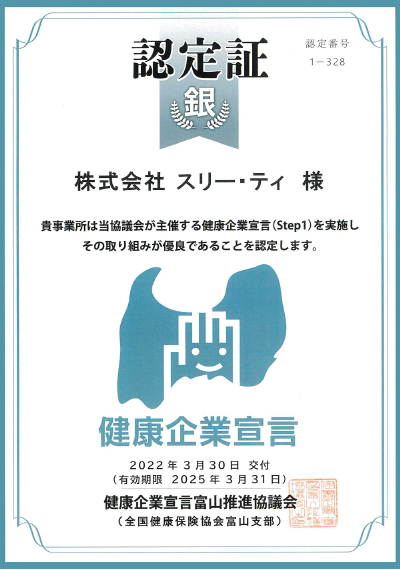 認定証